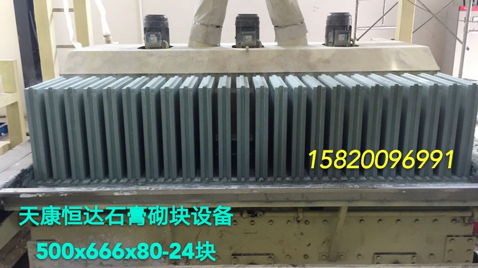 重庆专业石膏砌块生产设备厂家
