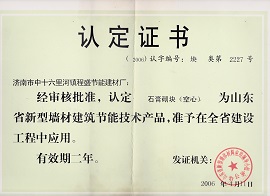 认定证书