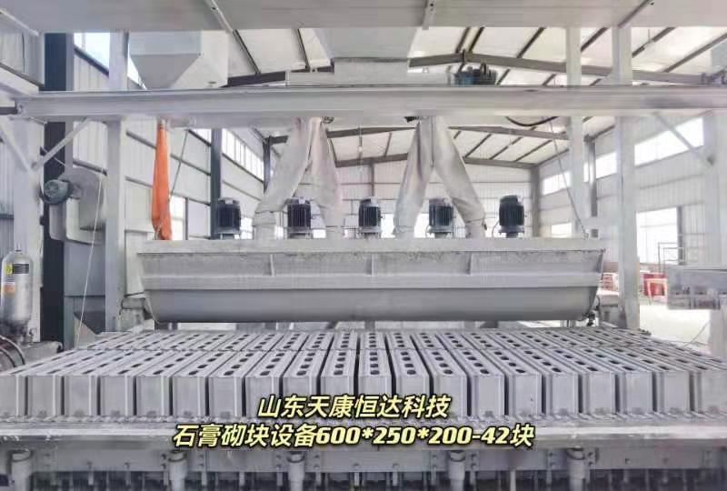 台湾石膏砌块成型机